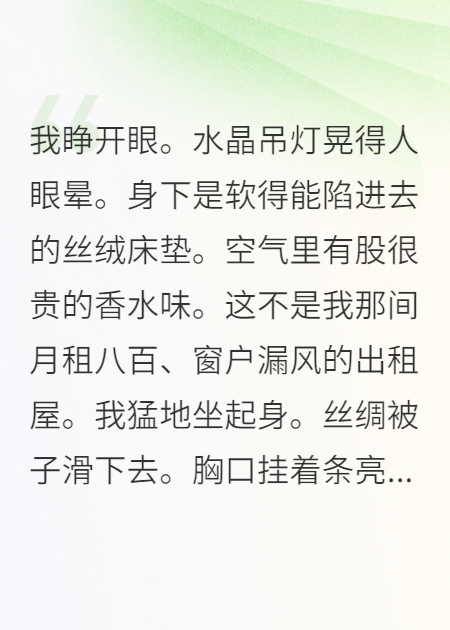 穿书后，我抢了女主的后宫