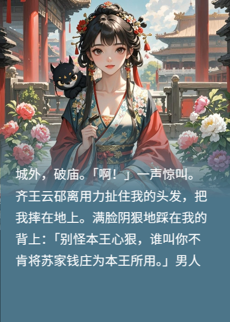 鬼丫頭她殺瘋了！