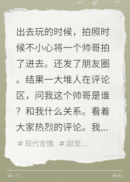我的‘男朋友’是老师的儿子
