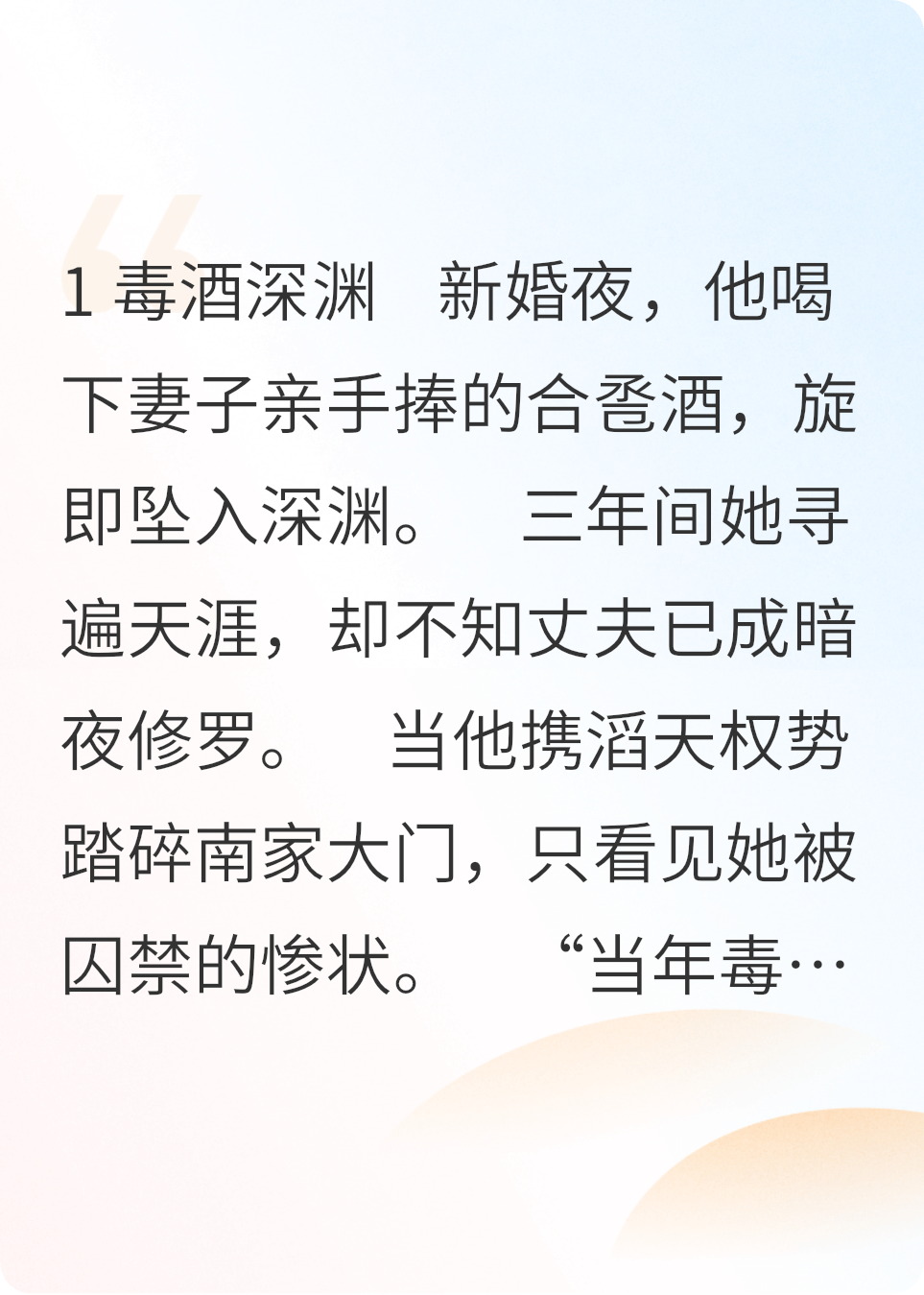 囚籠新娘：修羅歸來(lái)夜
