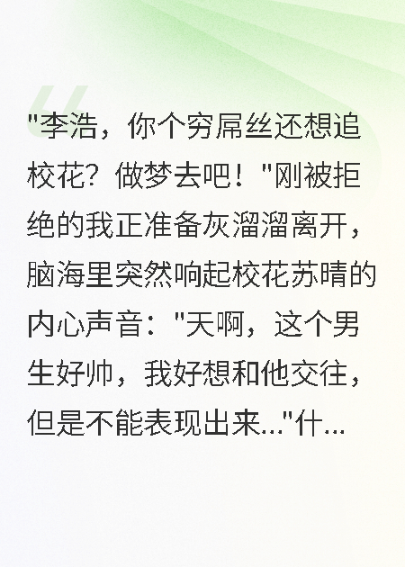 ?；ǖ膬?nèi)心都是我的