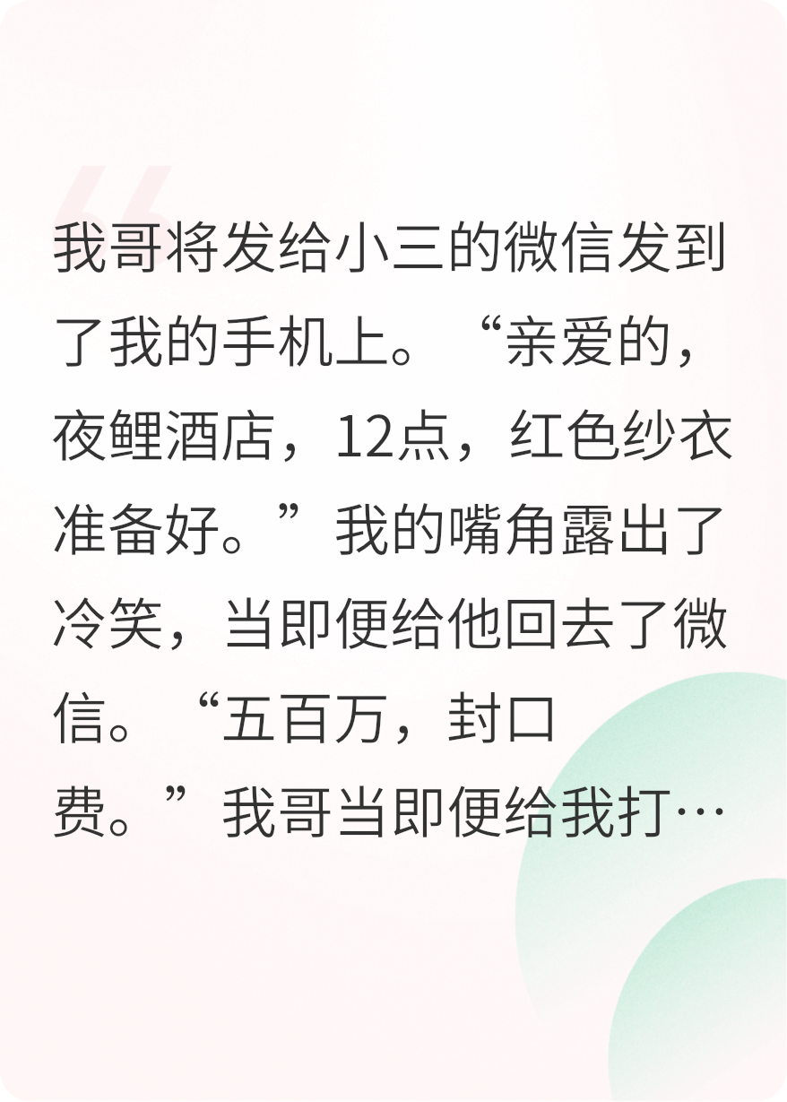 我哥將發(fā)給小三的微信誤發(fā)給我后