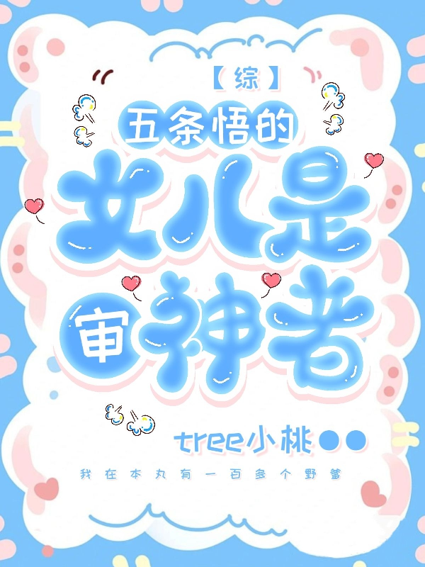 星乃丸國(guó)永本丸的故事在什么小說(shuō)中？