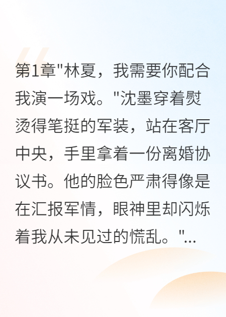 前夫求復合，我帶走八百萬(wàn)嫁妝