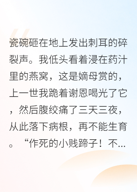 炮灰庶女重生后毒殺全場