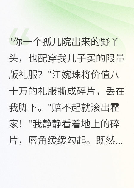 恶婆婆跪求原谅，我冷眼旁观
