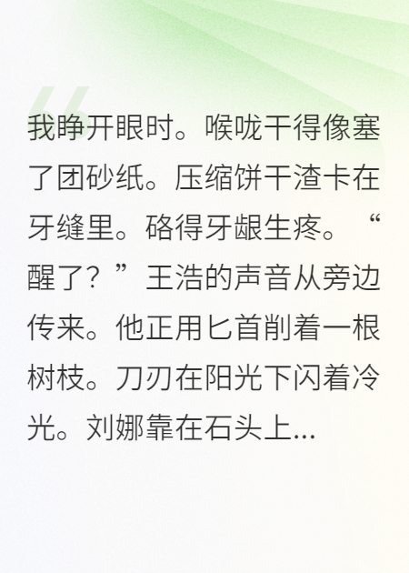 哀牢山絕境：我把救命糧藏進(jìn)樹洞