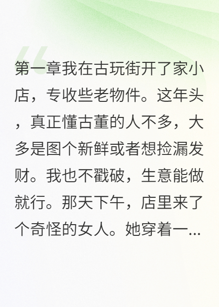 我被八歲女兒看穿了妖怪身份