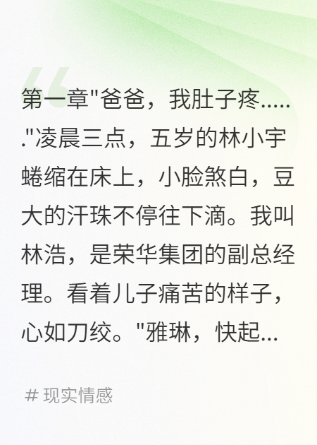 发现孩子不是我的那天我崩溃了