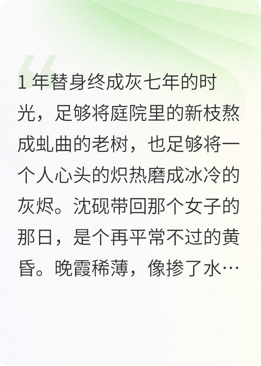 替身身份揭露，女主心灰意冷