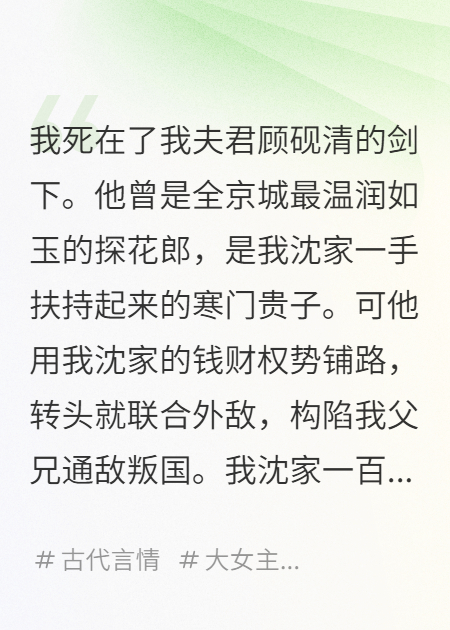 顾砚清出现在什么小说里？