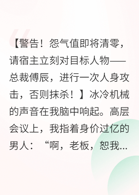 系統(tǒng)說(shuō)不懟人我就會(huì)死