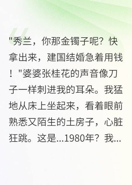 张桂花刘翠花的故事在什么小说中？