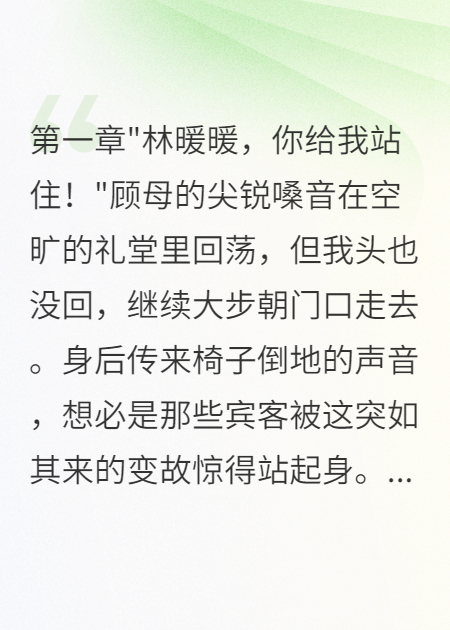 重生軍嫂：首長三次上門求我回頭