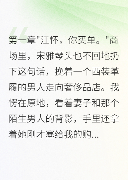 妻子为情人花光五百万后求复合