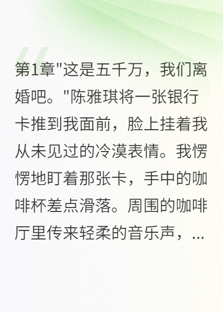 妻子补偿三千万给我要离婚