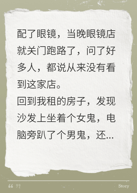 精彩小说配眼镜后，我居然看见了！！！（鞋柜上黑猫指尖）全篇在线下载无弹窗终章