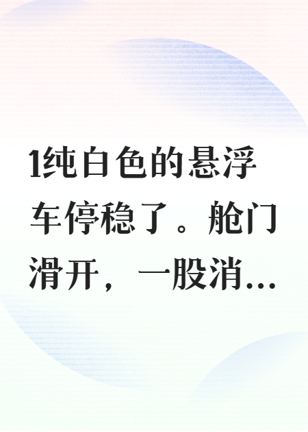 讓你治病，沒讓你創(chuàng)死我