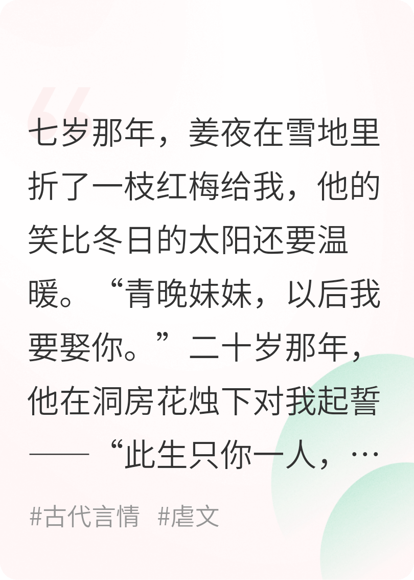 青梅尽