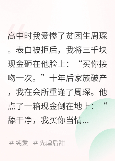 你低頭撿錢時像極了當初的我