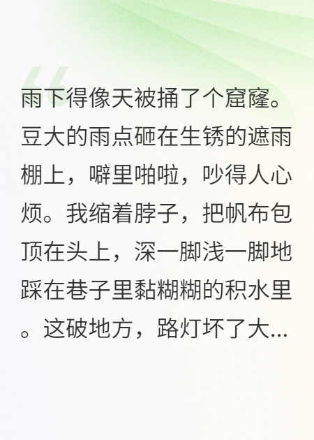 捡来的总裁会读心