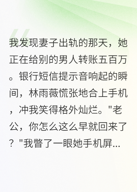 主角是林雨薇许晓月宋浩然的小说叫什么名字？