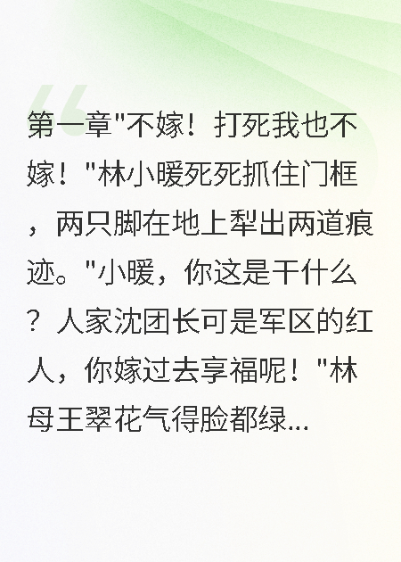 70軍婚離婚后首長(zhǎng)帶五個(gè)娃求復(fù)合