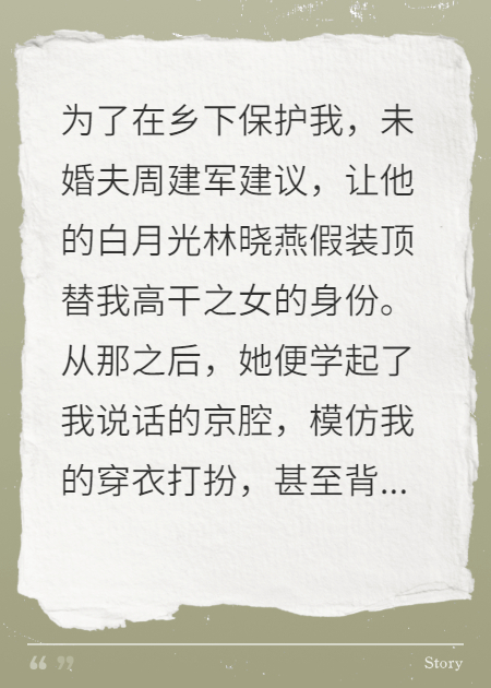 什么作品的主角叫周建军林晓燕？