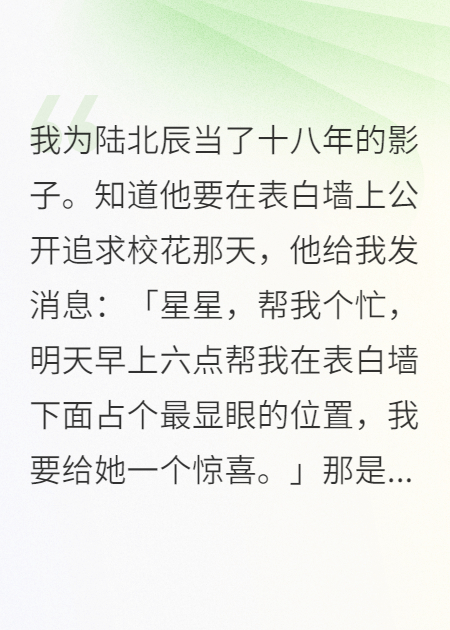 星星不再為你亮