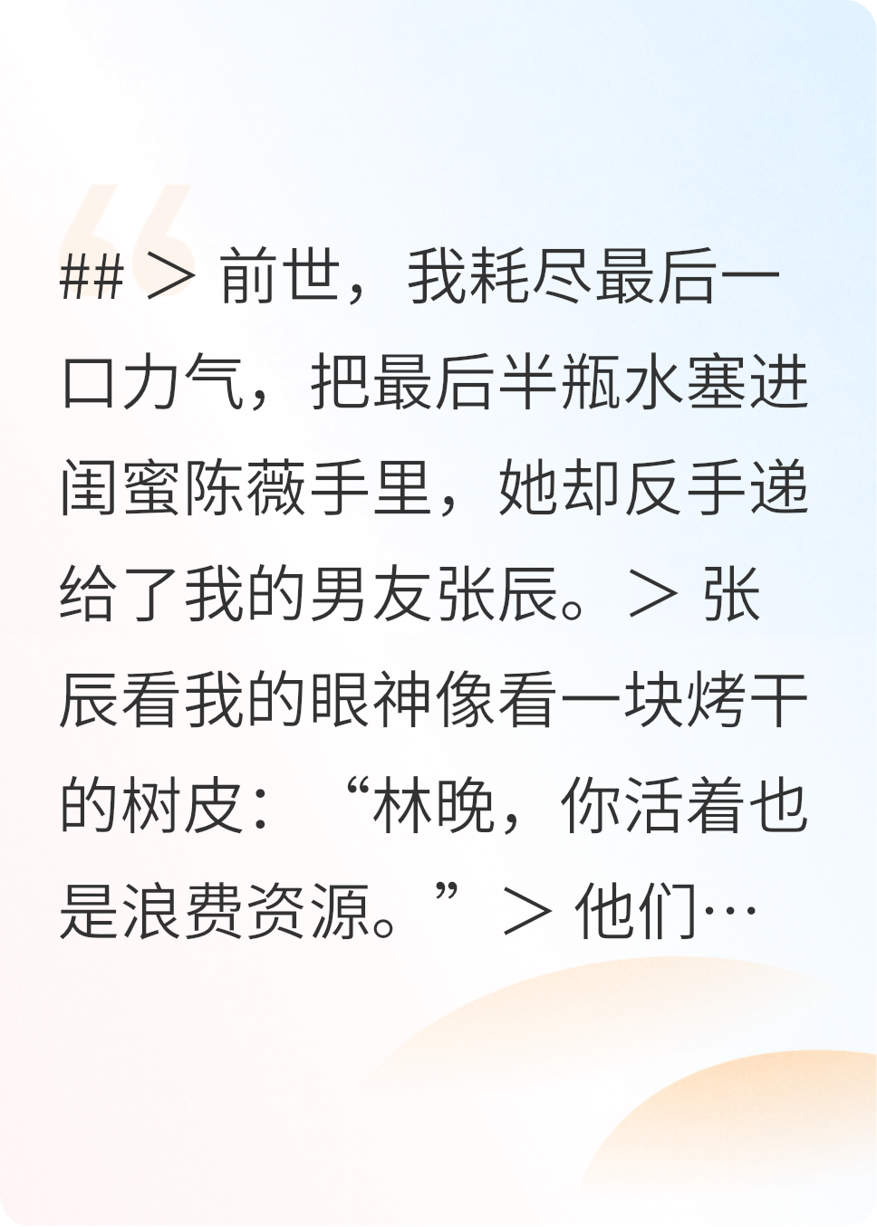 高溫煉獄：歡迎來到我的安全屋