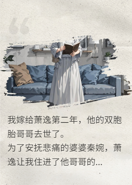 老公要我扮演他哥哥与他分居