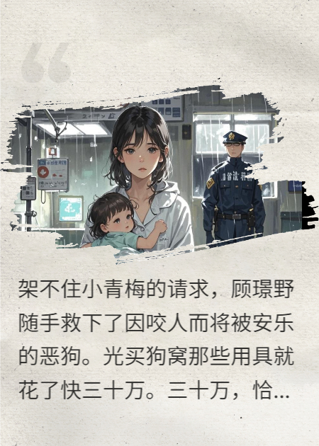 丈夫養(yǎng)狗后我離婚了