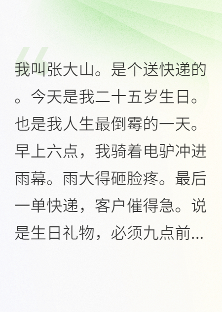 我在人間斬神仙