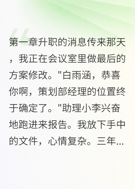八百萬項目她想搶走
