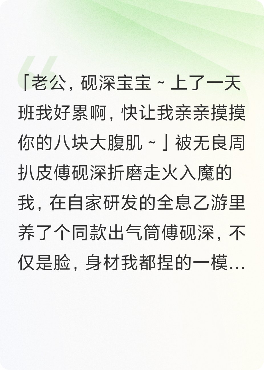 救命，乙游男主是老板怎么辦！