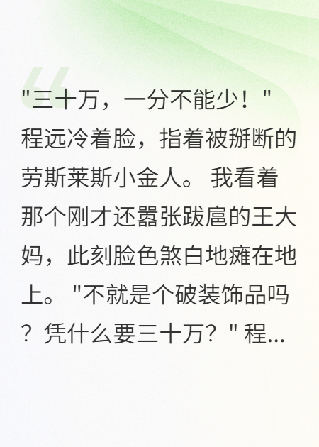 貪心大媽遇上冷血總裁