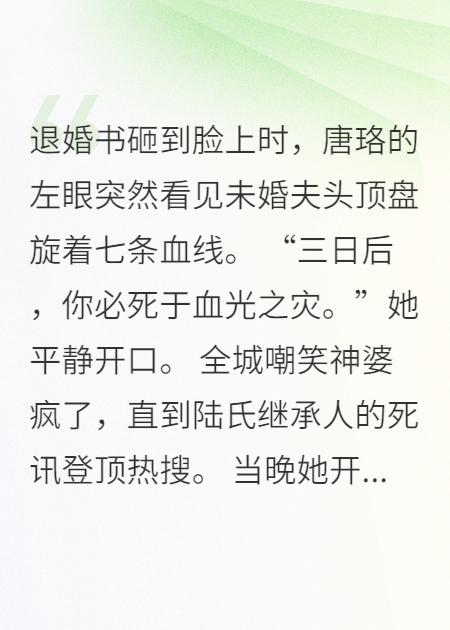 冰冷唐珞陆沉渊演绎的精彩情节