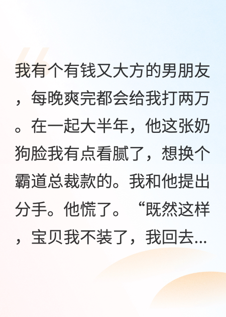 增強霸總范