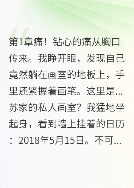 我的美院名額被繼妹偷走了