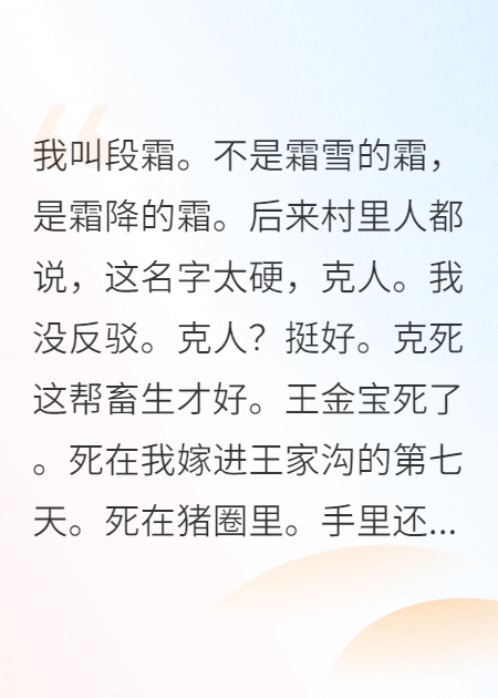被拐后，我成了买家全家的恶梦