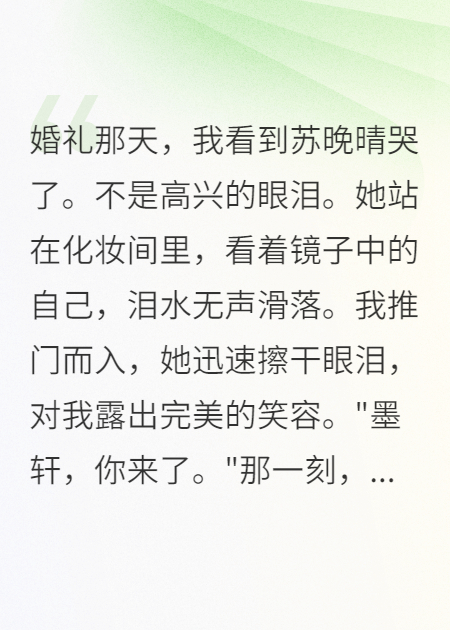 我的妻子，心里住著別人