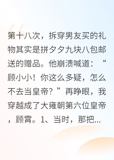 戀愛無能，可當(dāng)皇帝我拿手啊