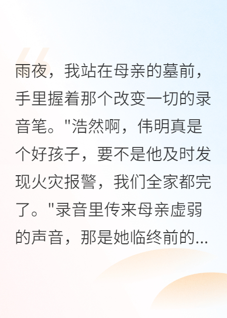 二十年兄弟情，一夜成生死仇