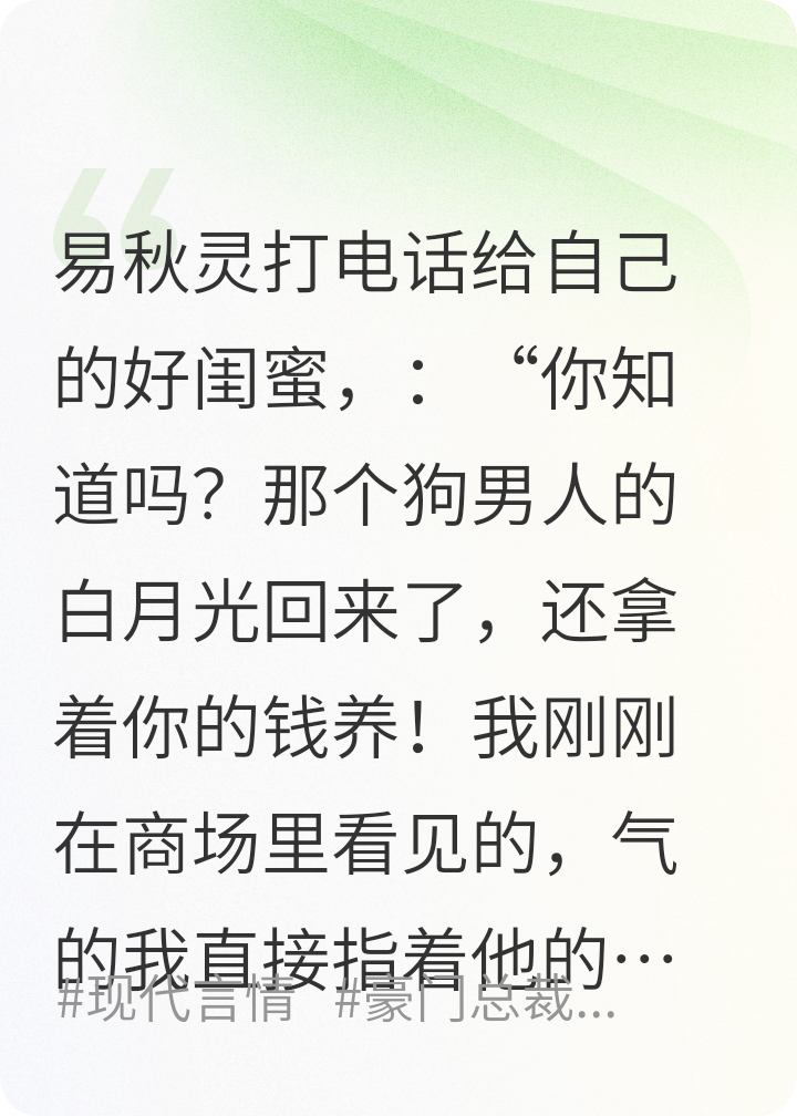 知道我是富家千金后渣男后悔了