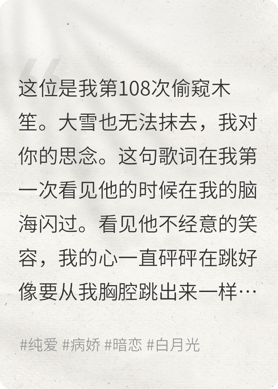 我暗恋的人是我弟的朋友