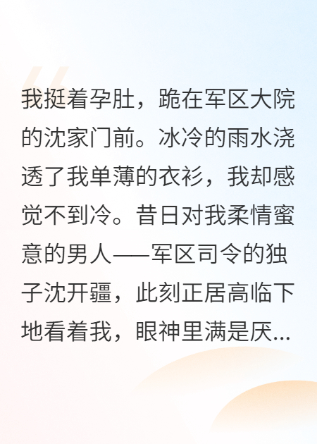 錯孕后，我?guī)蚣藿o了前任死對頭