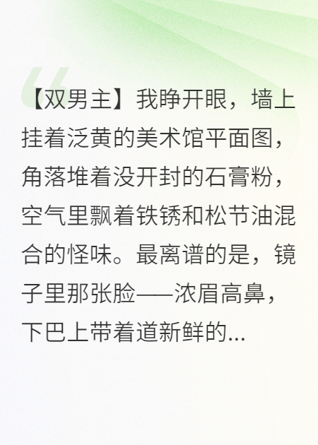 糙漢雕塑家被保安撩爆了