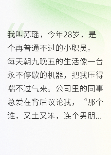 老公每晚鎖門(mén)，我撞見(jiàn)他真身
