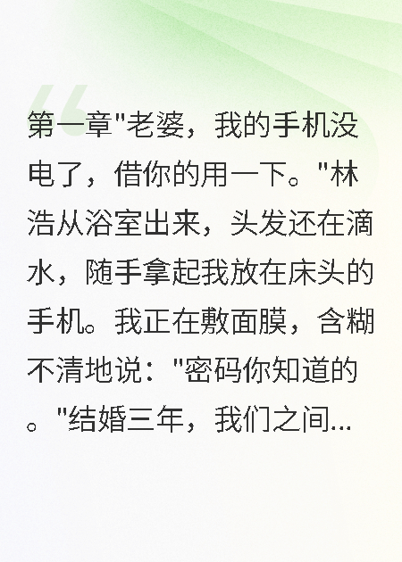老公購(gòu)物車藏20萬(wàn)秘密，我果斷離婚
