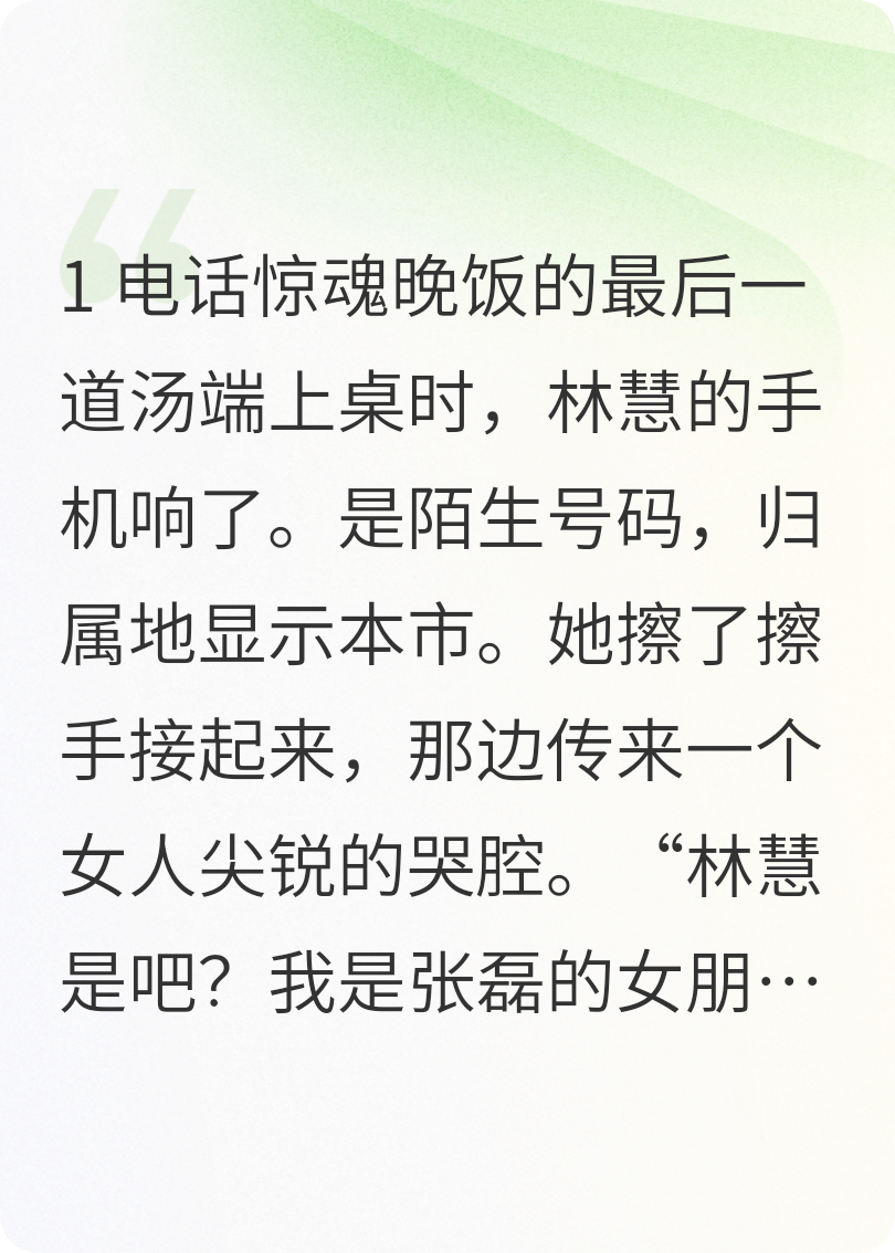 離婚后我成了前夫高攀不起的樣子